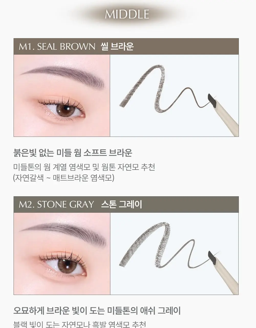 [NEW] 하트퍼센트 도트 온 무드 엣지 앤 플랫 아이브로우 6colors(기획/단품) 상세페이지 37